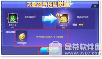 qq飞车宠物战斗模式能力怎么提升 宠物战斗模式提升能力方法6