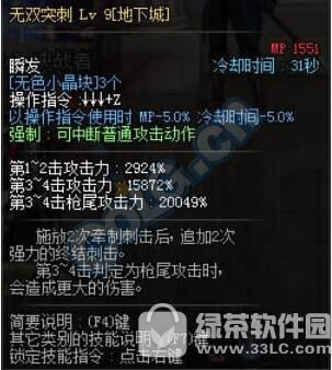 dnf决战者二觉怎么加点 魔枪士决战者二觉加点攻略