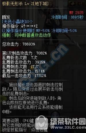 dnf决战者二觉怎么加点 魔枪士决战者二觉加点攻略3