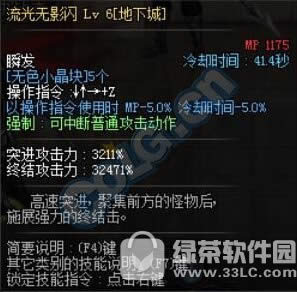 dnf决战者二觉怎么加点 魔枪士决战者二觉加点攻略4
