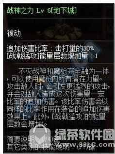dnf征战者二觉怎么加点 征战者二觉加点攻略1