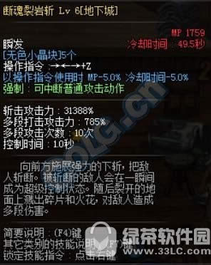 dnf征战者二觉怎么加点 征战者二觉加点攻略3