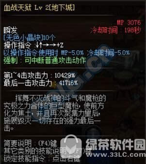 dnf征战者二觉怎么加点 征战者二觉加点攻略