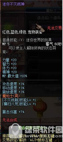 dnf迷你不灭战神怎么获得 dnf迷你不灭战神属性图详细说明