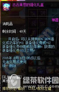 dnf艾丽婕的高洁礼盒怎么获得 dnf艾丽婕的高洁礼盒有什么奖励
