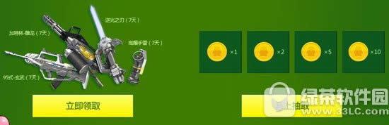 逆战铁甲护卫绿茵激斗活动网址 足球宝贝送Q币2