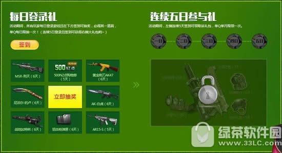 逆战铁甲护卫绿茵激斗活动网址 足球宝贝送Q币4