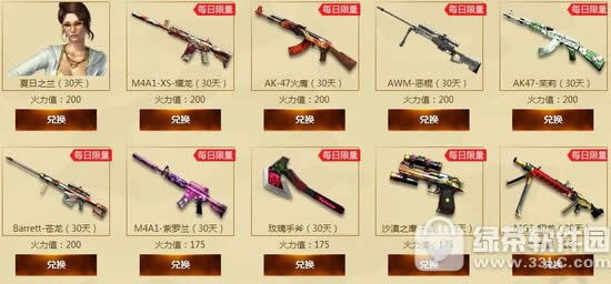 cf狂嗨一夏火力开战活动网址 见面有礼抽火力换夏日之兰武器4