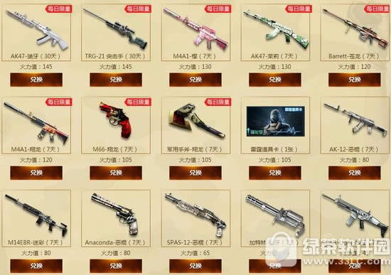 cf狂嗨一夏火力开战活动网址 见面有礼抽火力换夏日之兰武器5