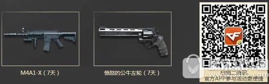 cf狂嗨一夏火力开战活动网址 见面有礼抽火力换夏日之兰武器6