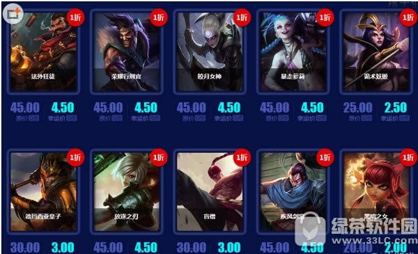 lol7月幸运召唤师活动网址 尊享专属超值折扣