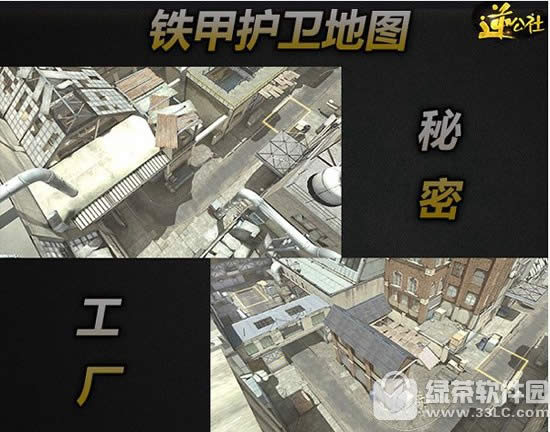 逆战铁甲护卫怎么玩 铁甲护卫玩法攻略2
