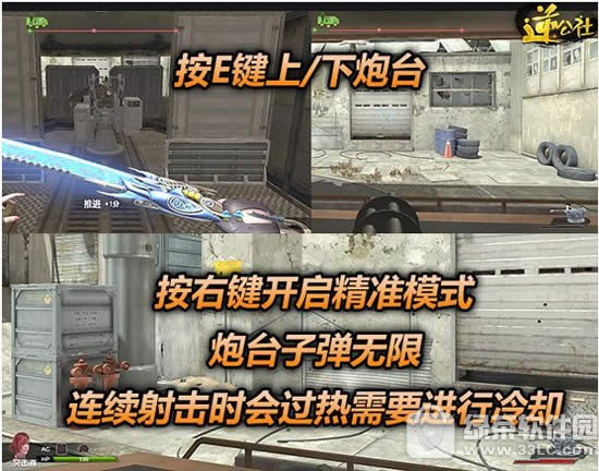 逆战铁甲护卫怎么玩 铁甲护卫玩法攻略4