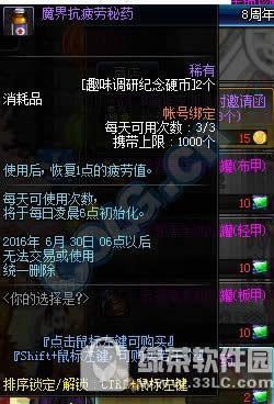 dnf8周年我们的甜蜜纪念日活动 吃8周年糖霜蛋糕赢好礼