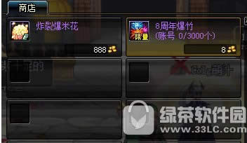 dnf8周年我们的甜蜜纪念日活动 吃8周年糖霜蛋糕赢好礼8