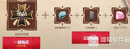 逆战派福利怎么都是赚活动网址 抽超级武器1