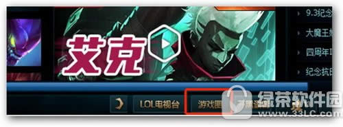 为什么lol游戏圈不见了 lol朋友圈不见了解决方法3
