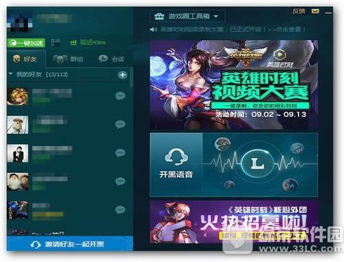 为什么lol游戏圈不见了 lol朋友圈不见了解决方法4