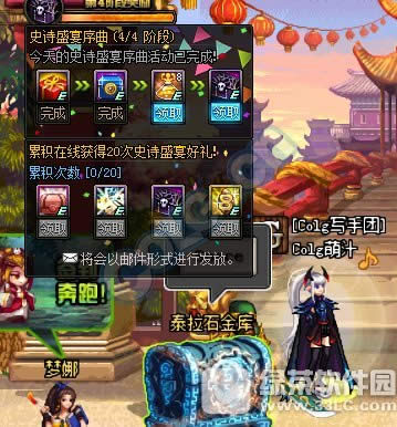 dnf8周年累计在线得好礼活动 史诗跨界石等你拿