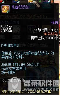 dnf8周年累计在线得好礼活动 史诗跨界石等你拿5