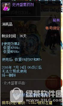 dnf8周年累计在线得好礼活动 史诗跨界石等你拿6