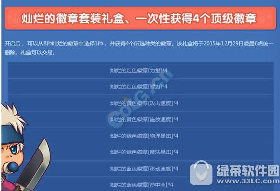 dnf灿烂的徽章套装礼盒2