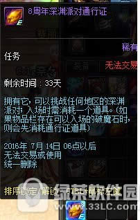 dnf8周年在线超级豪礼活动 8周年宠物等你拿4