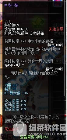 dnf8周年在线超级豪礼活动 8周年宠物等你拿5