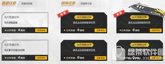 逆战6月王牌赏金令活动地址 开启你的福利收割之旅1