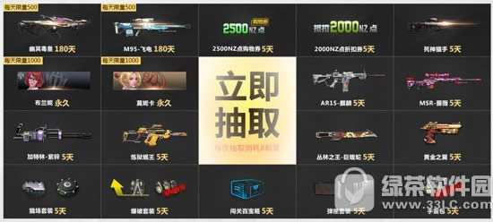 逆战6月王牌赏金令活动地址 开启你的福利收割之旅3