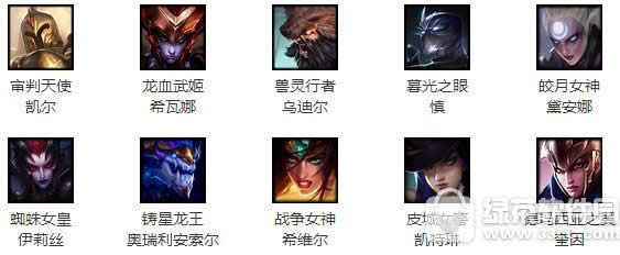 lol6月17日周免英雄 2020lol6.17周免英雄说明
