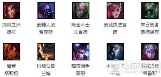 lol6月17日周免英雄 2016lol6.17周免英雄介绍3