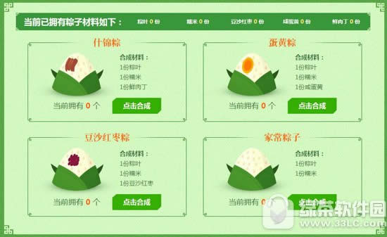 逆战端午粽子大作战活动网址 高考预约福利领取2