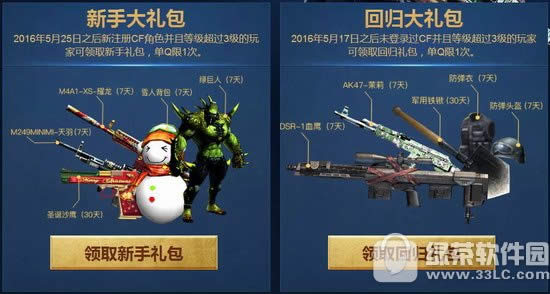 cf火线全民竞拍乐活动网址 打开永久武器竞拍