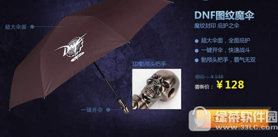 dnf魔纹封印多少钱 dnf图纹魔伞图片欣赏