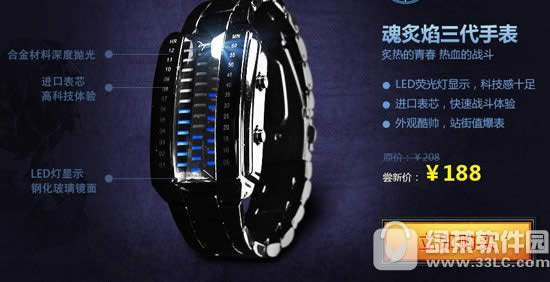 dnf炙焰战斗多少钱 炙焰3代手表图片欣赏