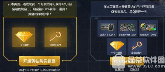 cf6月黄钻幸运箱活动网址 cf黄金武器等你拿2