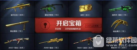 cf6月黄钻幸运箱活动网址 cf黄金武器等你拿3