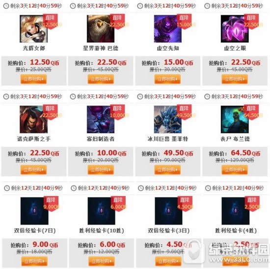 lol6月10日半价2020 lol6月10日11日12日13日半价英雄皮肤