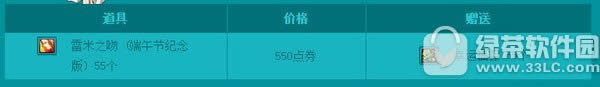 dnf端午节纪念活动 赢幸运福粽2