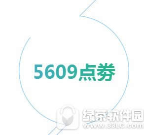 qq飞车6月9日10日11日活动 12164点券+永久套装+8倍3