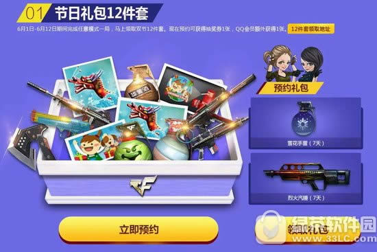 cf六一端午双节乐活动网址 超强12件套陪你度过2