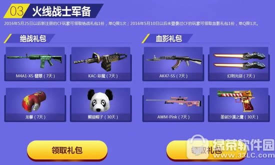 cf六一端午双节乐活动网址 超强12件套陪你度过4