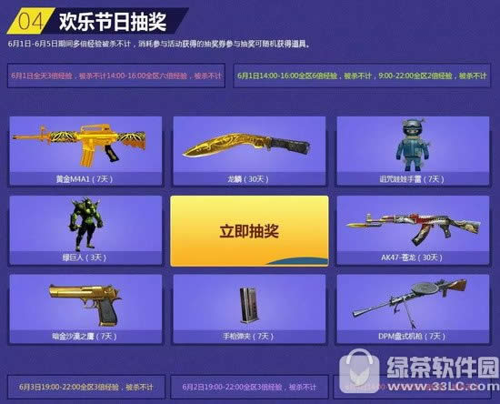 cf六一端午双节乐活动网址 超强12件套陪你度过5