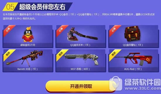 cf六一端午双节乐活动网址 超强12件套陪你度过6