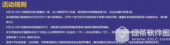 cf六一端午双节乐活动网址 超强12件套陪你度过7