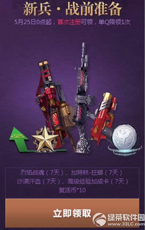 逆战专属神器皆在此活动地址 开启炼狱征服埃及艳后1