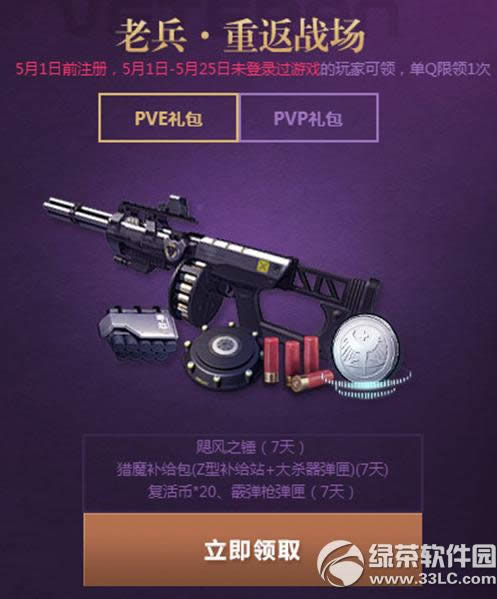 逆战专属神器皆在此活动地址 开启炼狱征服埃及艳后2