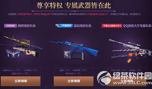 逆战专属神器皆在此活动地址 开启炼狱征服埃及艳后3