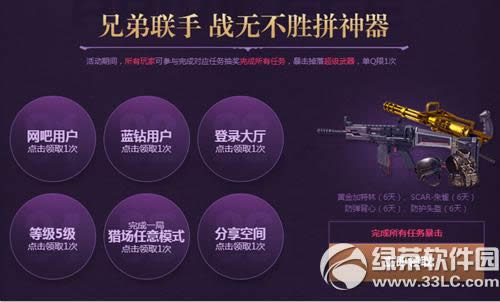 逆战专属神器皆在此活动地址 开启炼狱征服埃及艳后4